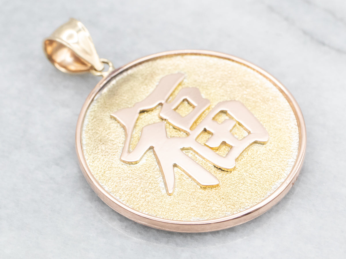 Yellow Gold Dragon Disc Pendant