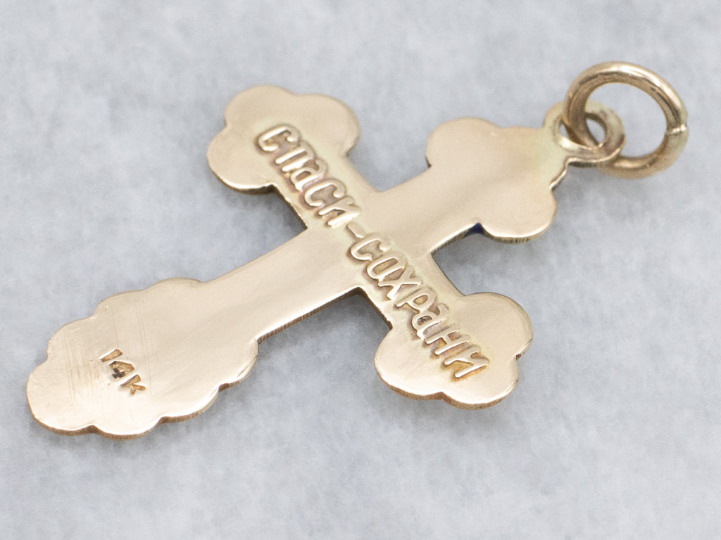 Yellow Gold and Blue Enamel "Save and Protect" Orthodox Cross Pendant